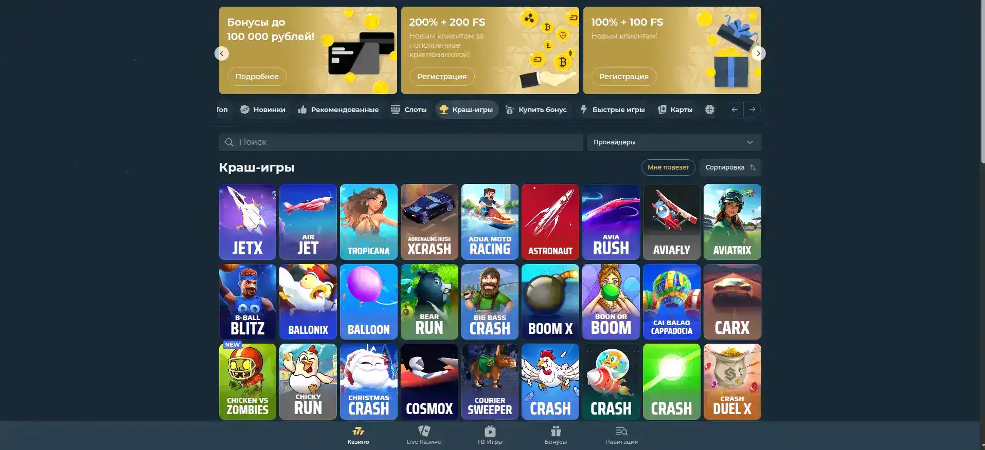 Интерфейс личного кабинета Jet casino с бонусами