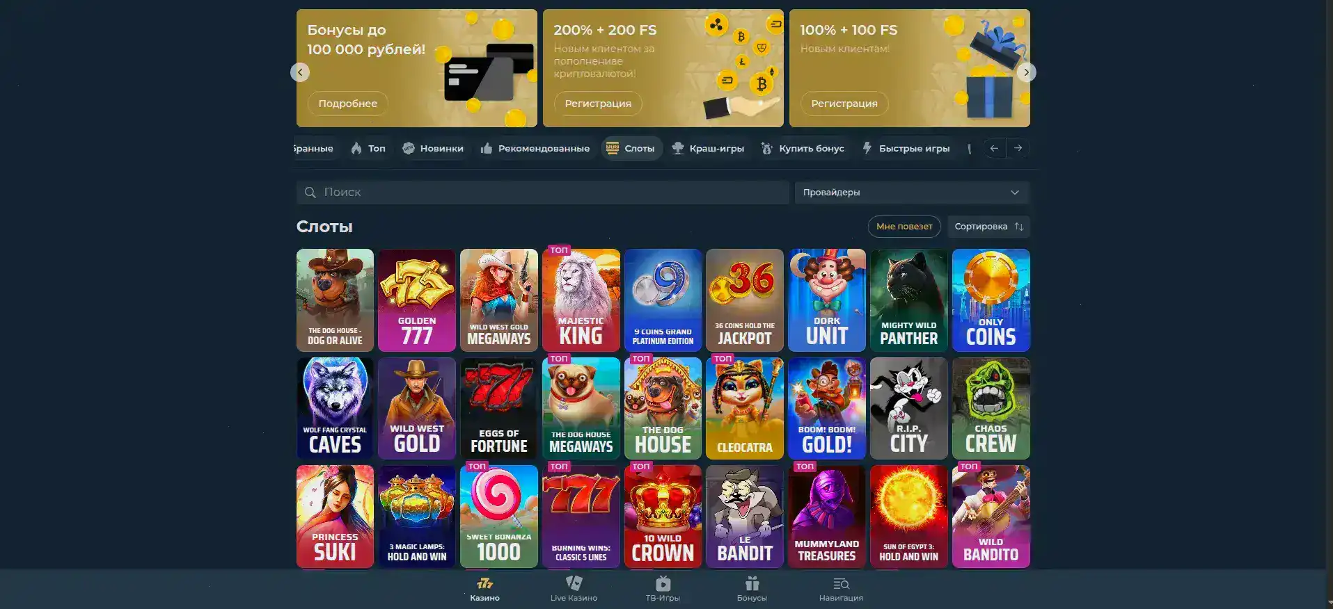 Слоты и live-дилеры в казино Джет на большом экране